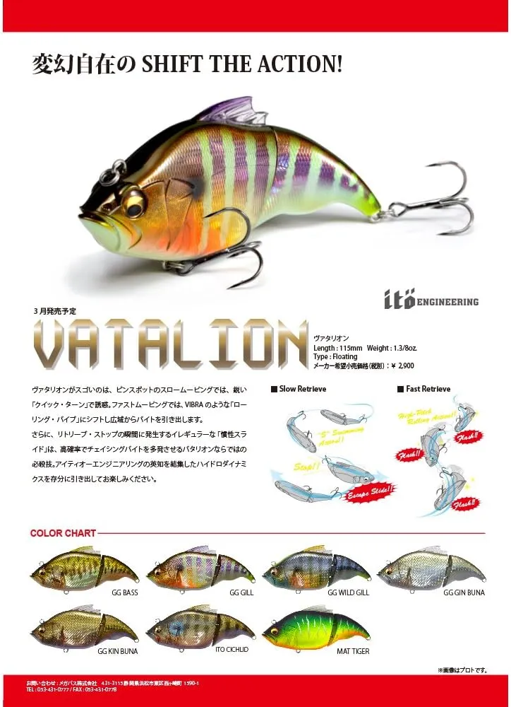 Megabass VATALION (F) Lure, Vatalion Floating
